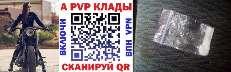 Alpha-PVP мука  дарнет шоп  shop телеграм  Ульяновск 