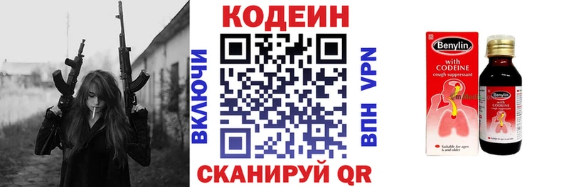 Кодеиновый сироп Lean напиток Lean (лин)  KRAKEN как зайти  Ульяновск  хочу наркоту 