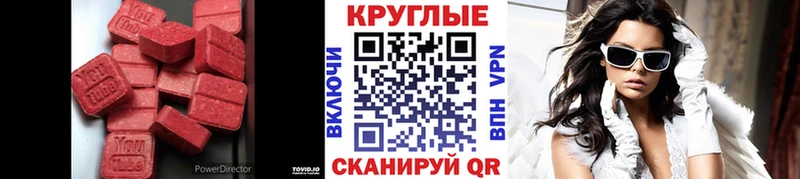 наркота  Ульяновск  Ecstasy круглые 