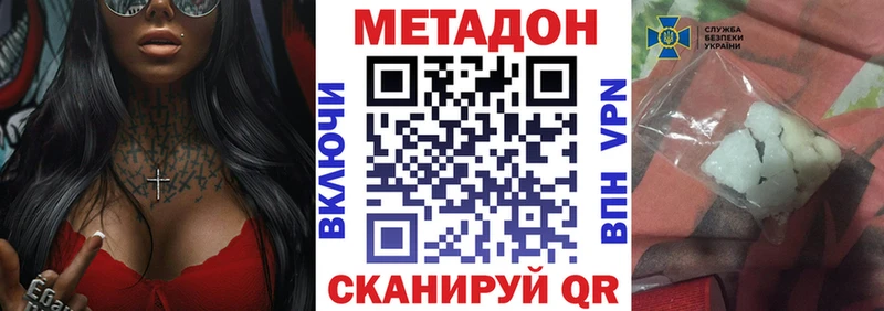блэк спрут рабочий сайт Ульяновск МЕТАДОН VHQ